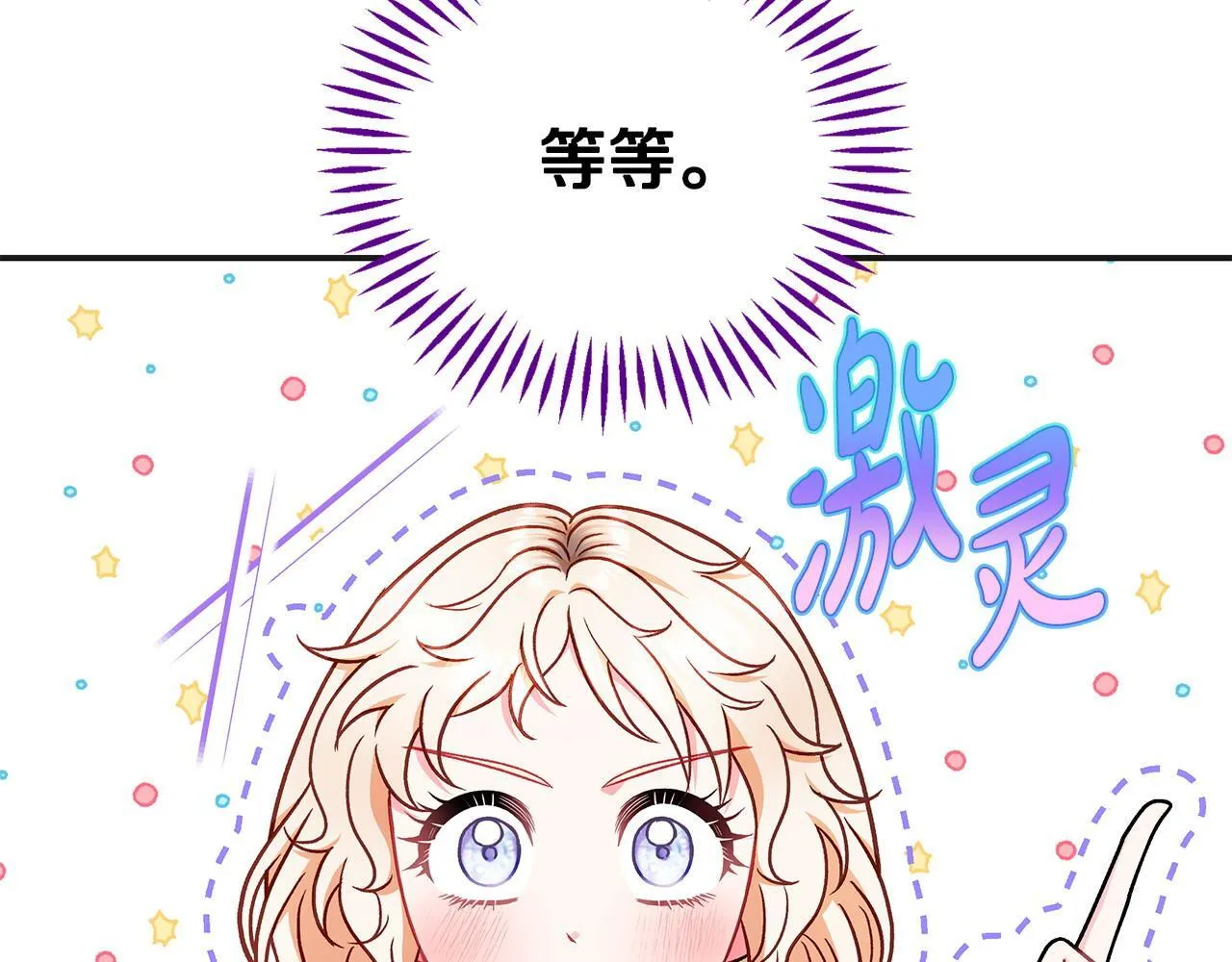 第34话 心动的感觉256