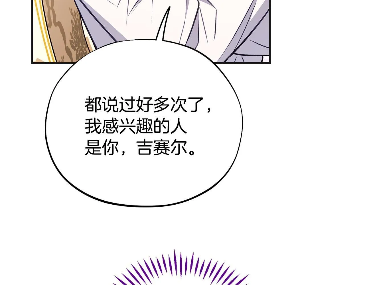 第34话 心动的感觉255