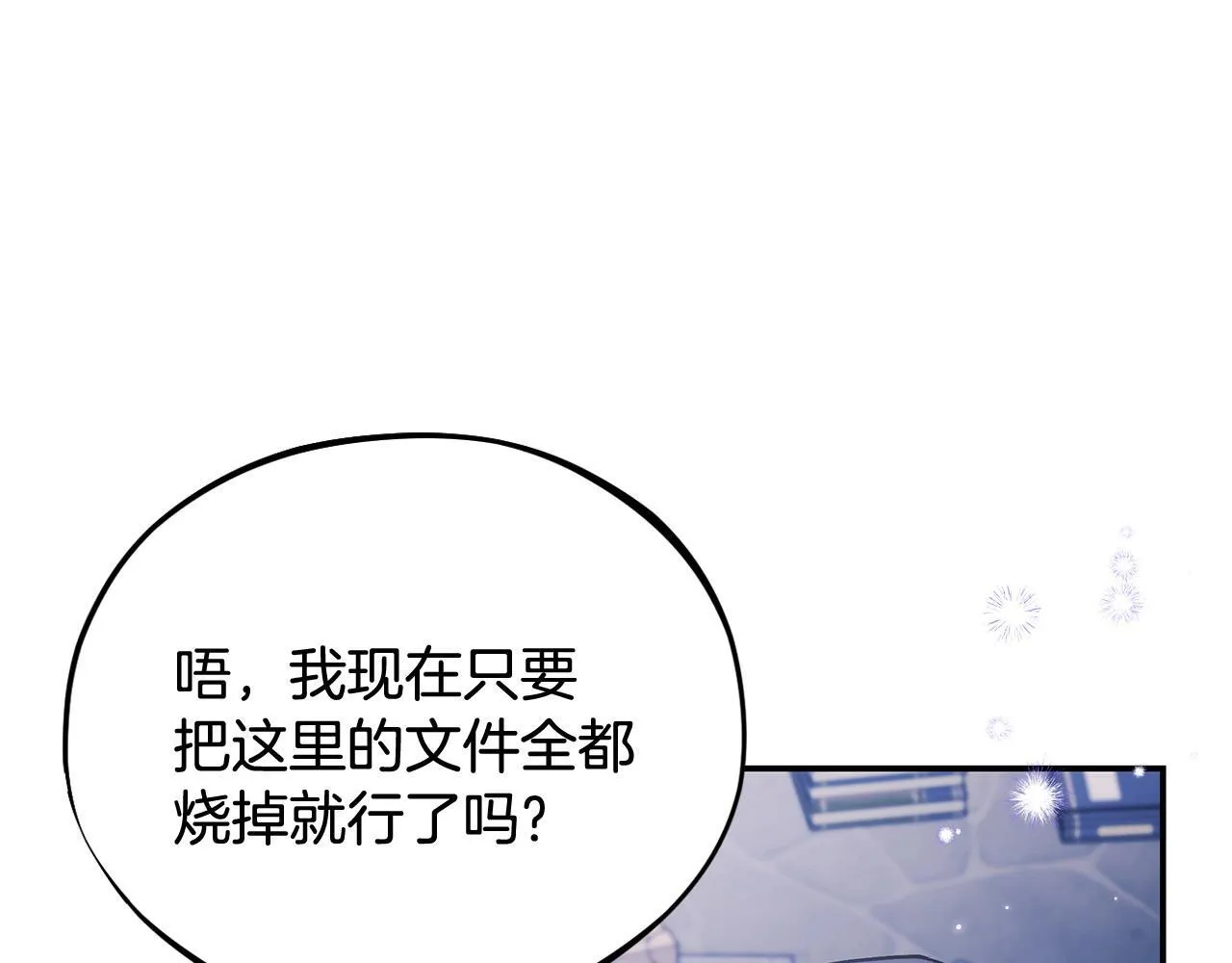 第30话 银发当真这么好看？190