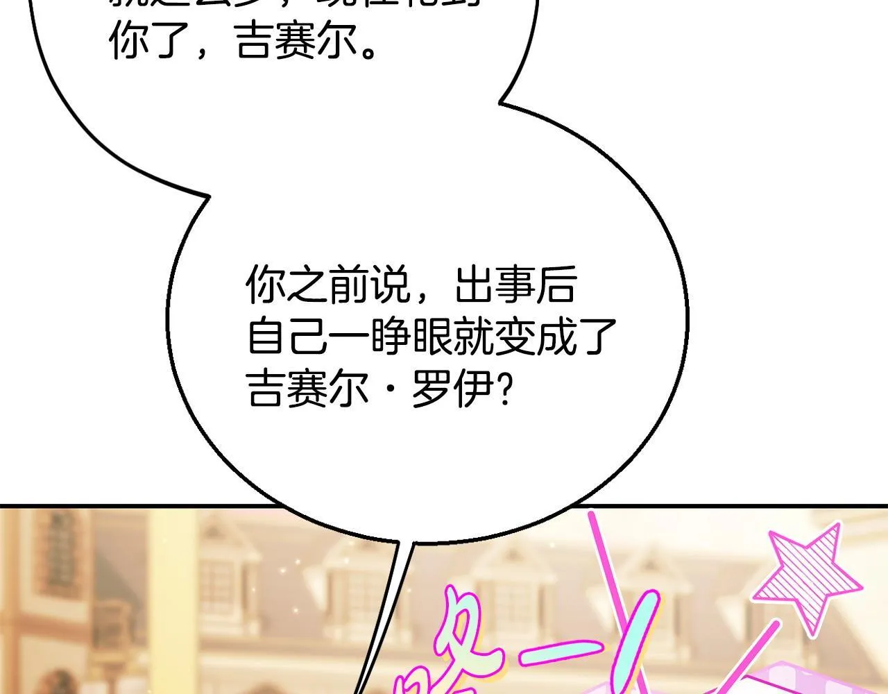 第34话 心动的感觉157