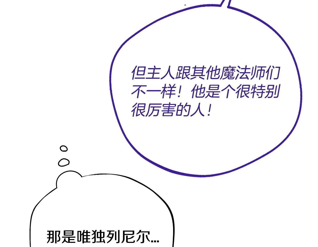 第32话 老板怎么晕倒了99