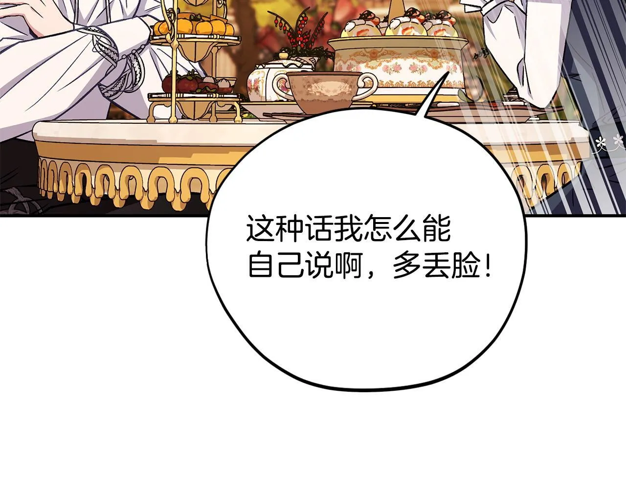 第33话 回应237