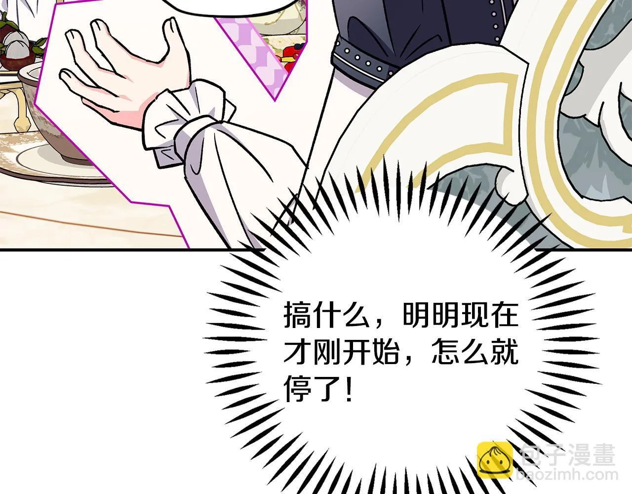 第34话 心动的感觉159