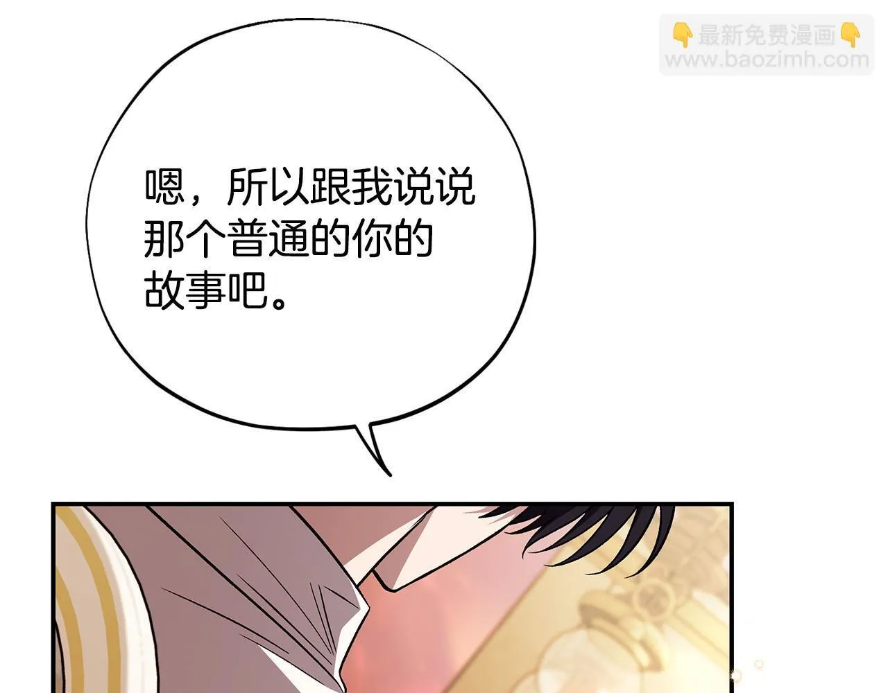 第34话 心动的感觉205