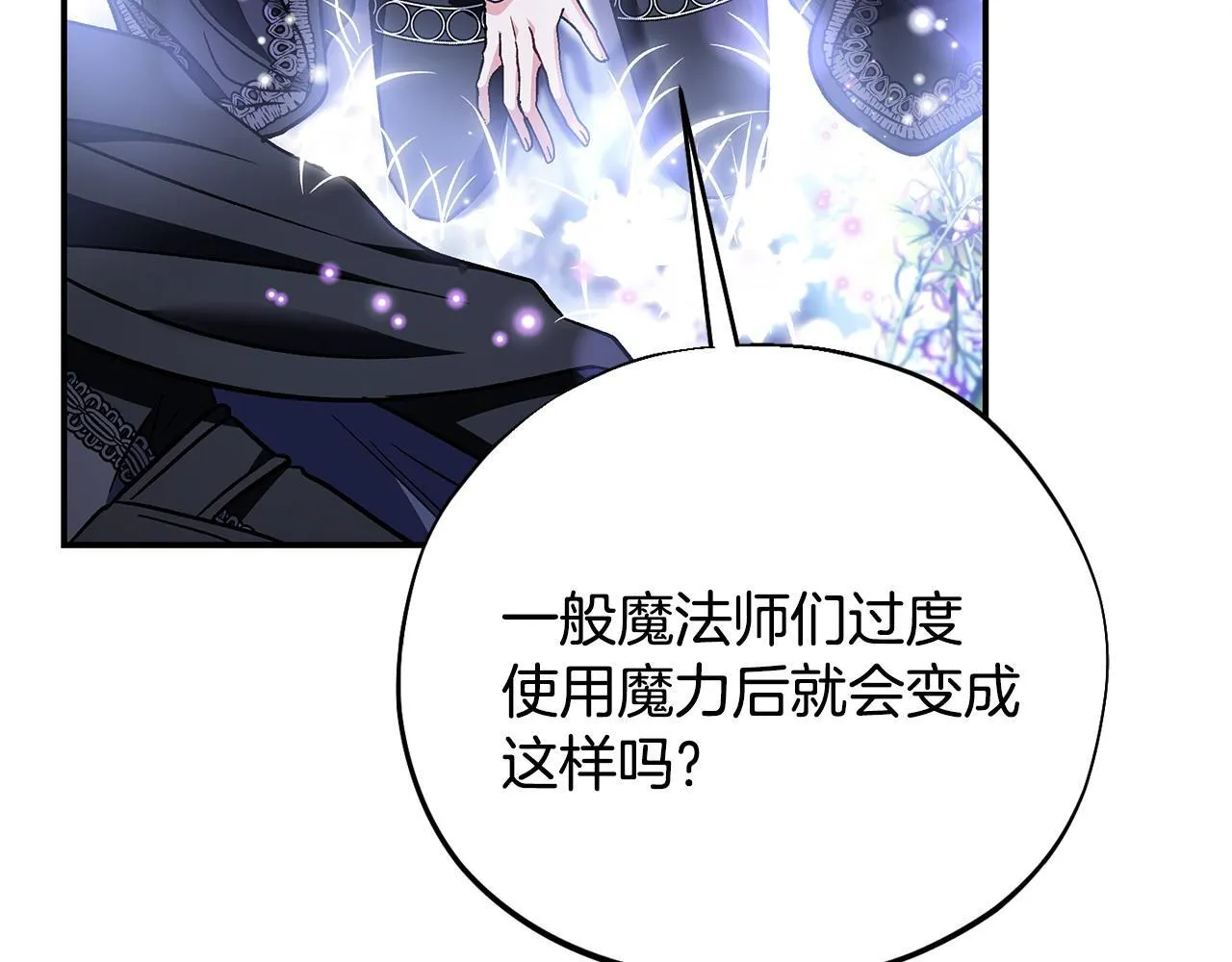 第32话 老板怎么晕倒了94