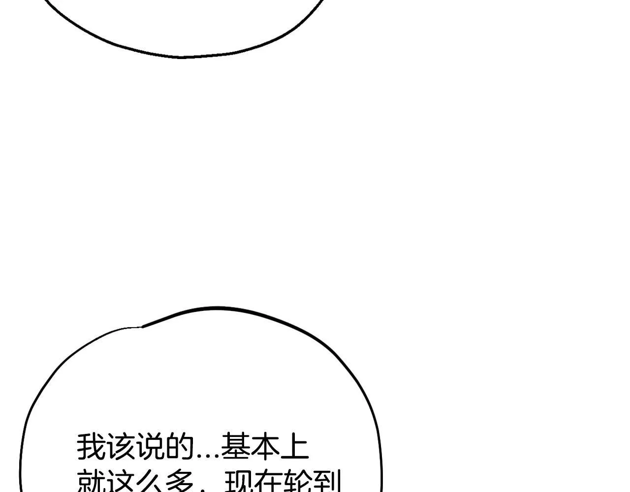 第34话 心动的感觉156