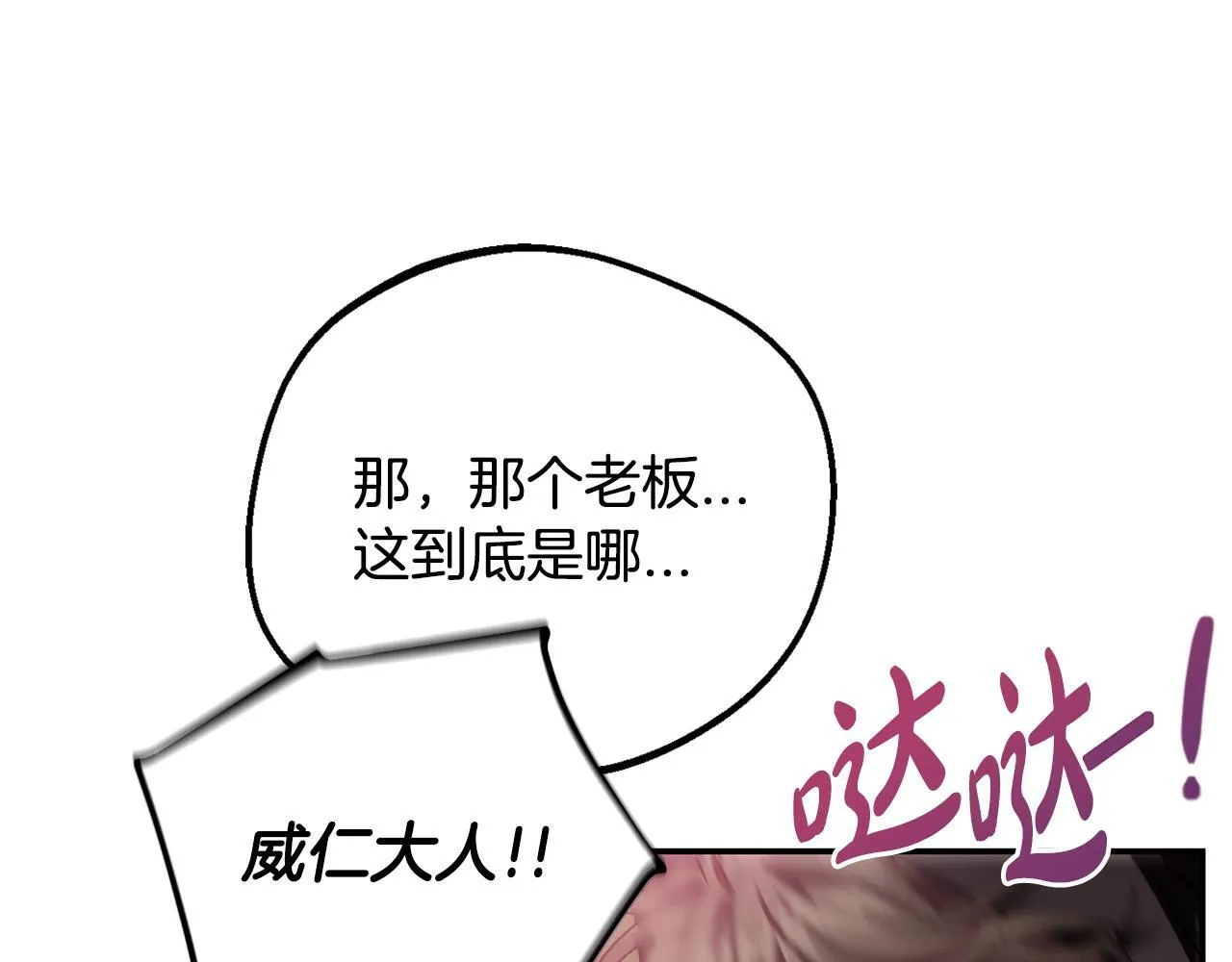 第30话 银发当真这么好看？96