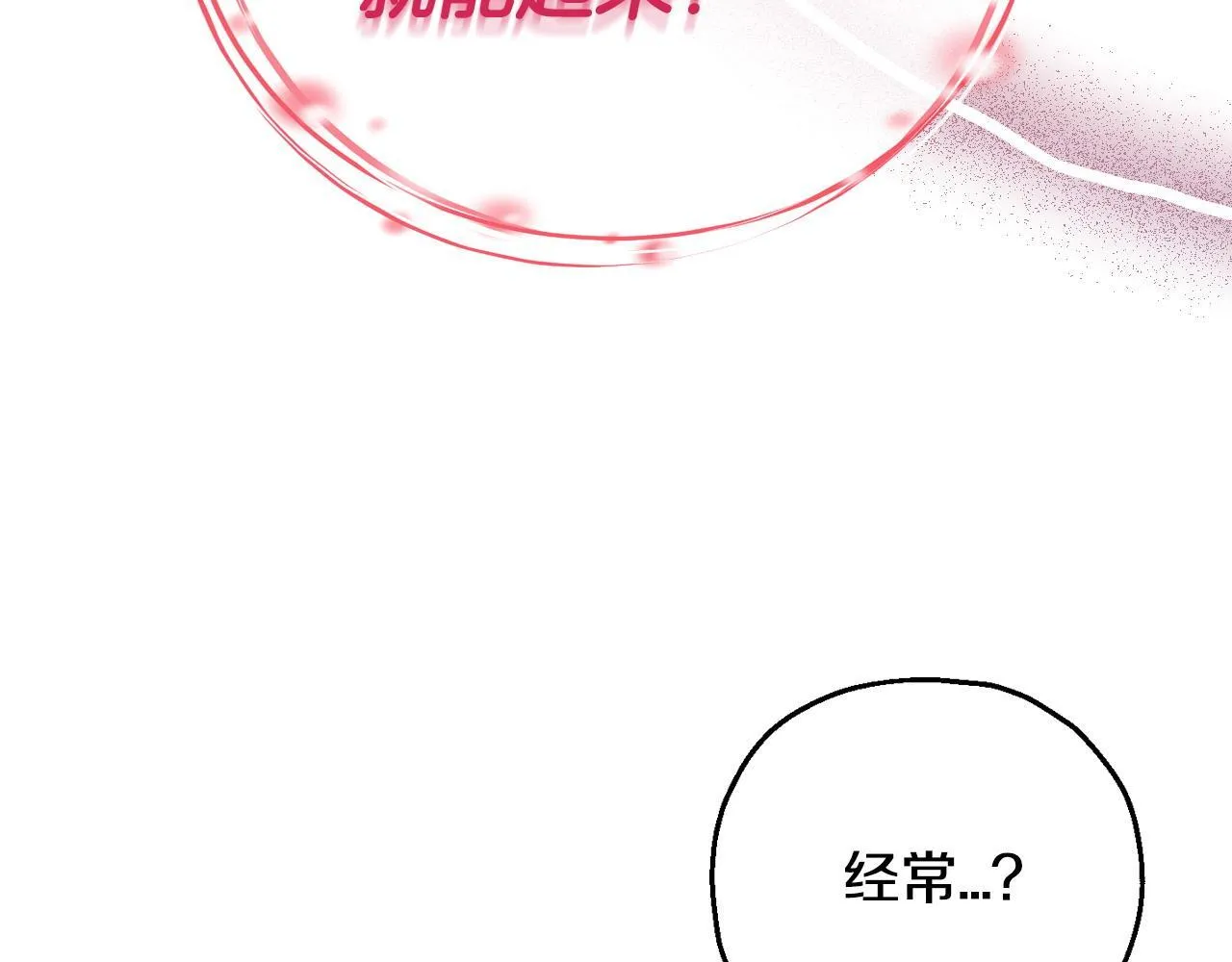 第32话 老板怎么晕倒了89