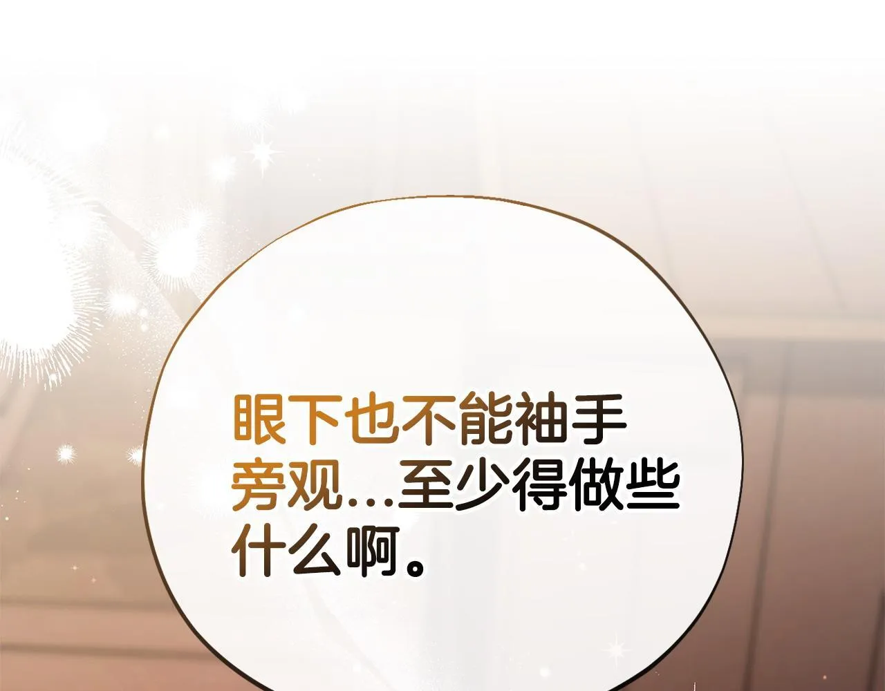 第30话 银发当真这么好看？140