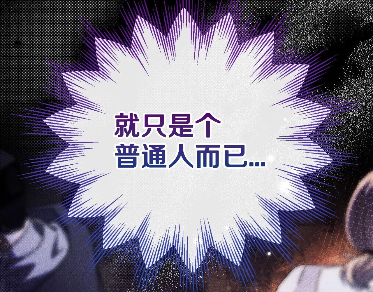 第34话 心动的感觉197