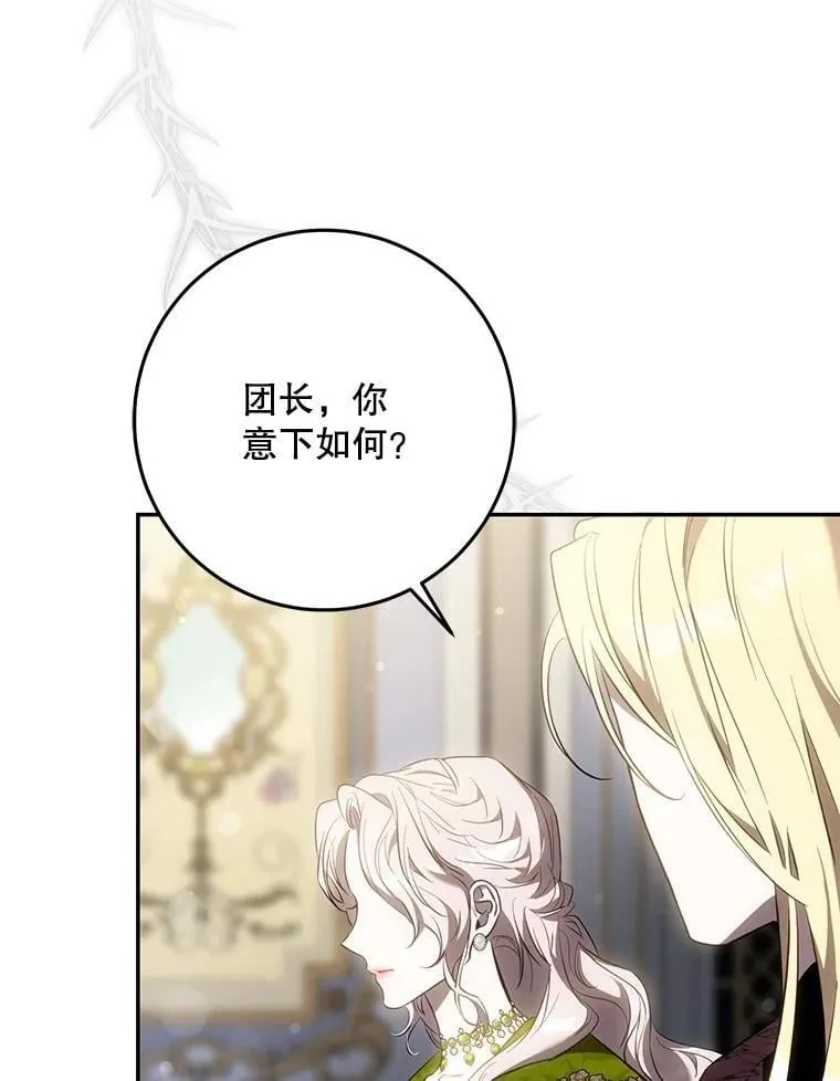 108.集结各方33