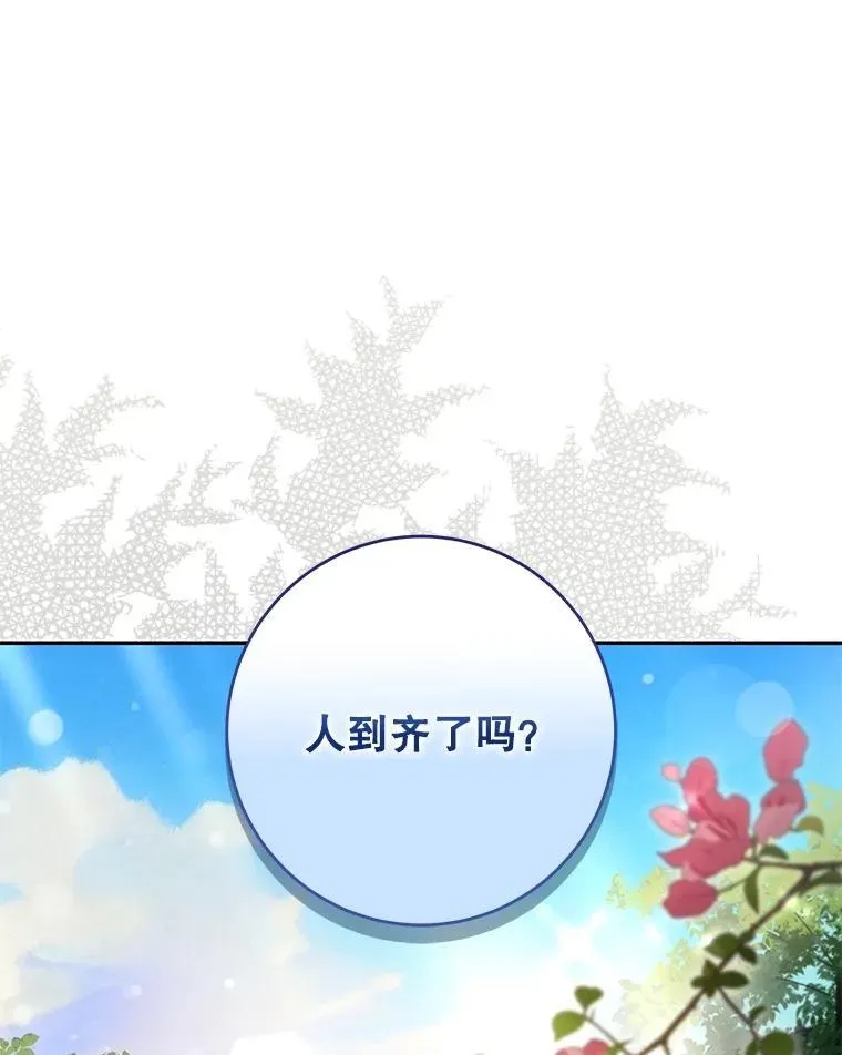 108.集结各方2