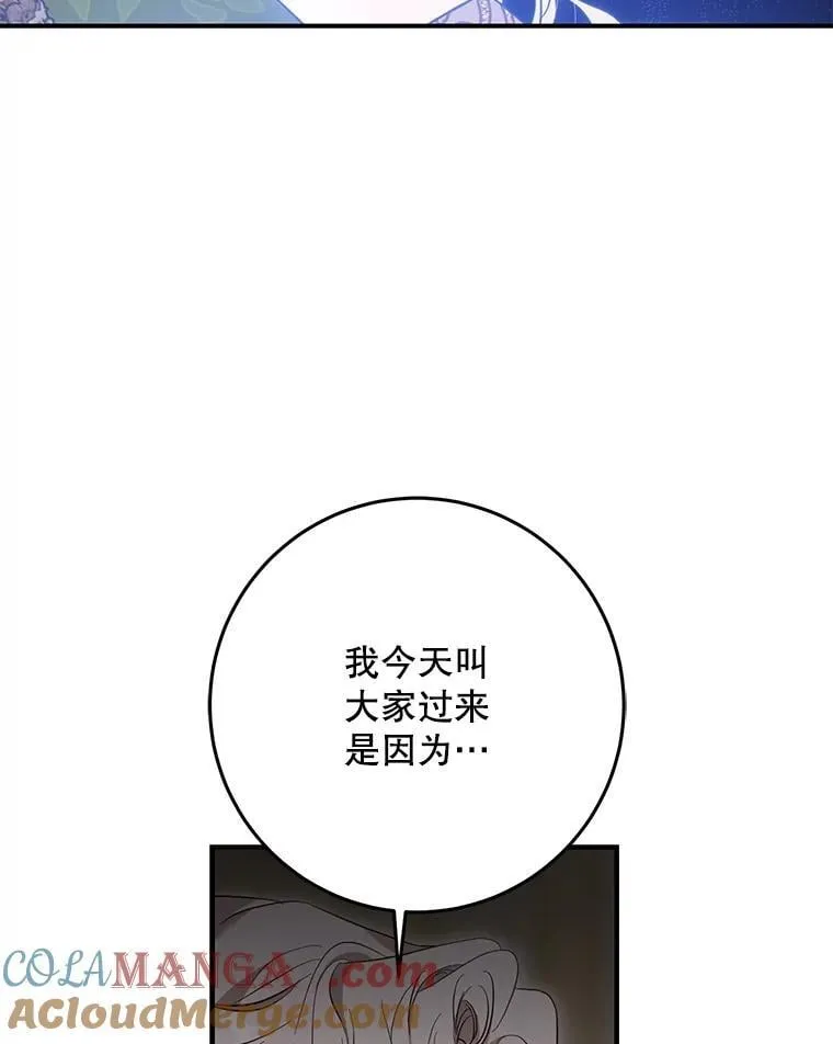 108.集结各方12