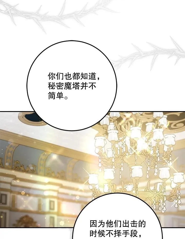 108.集结各方99