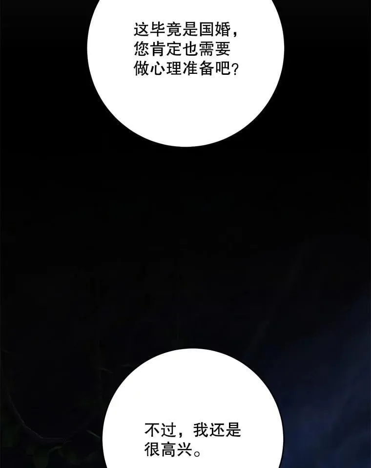 108.集结各方70
