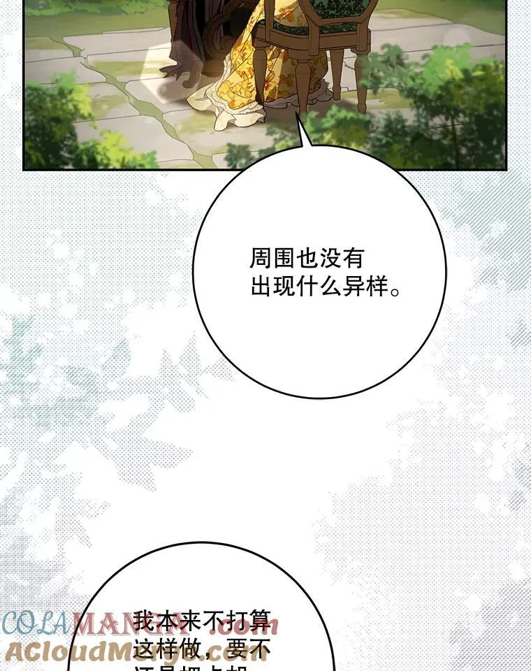 107.提线木偶72