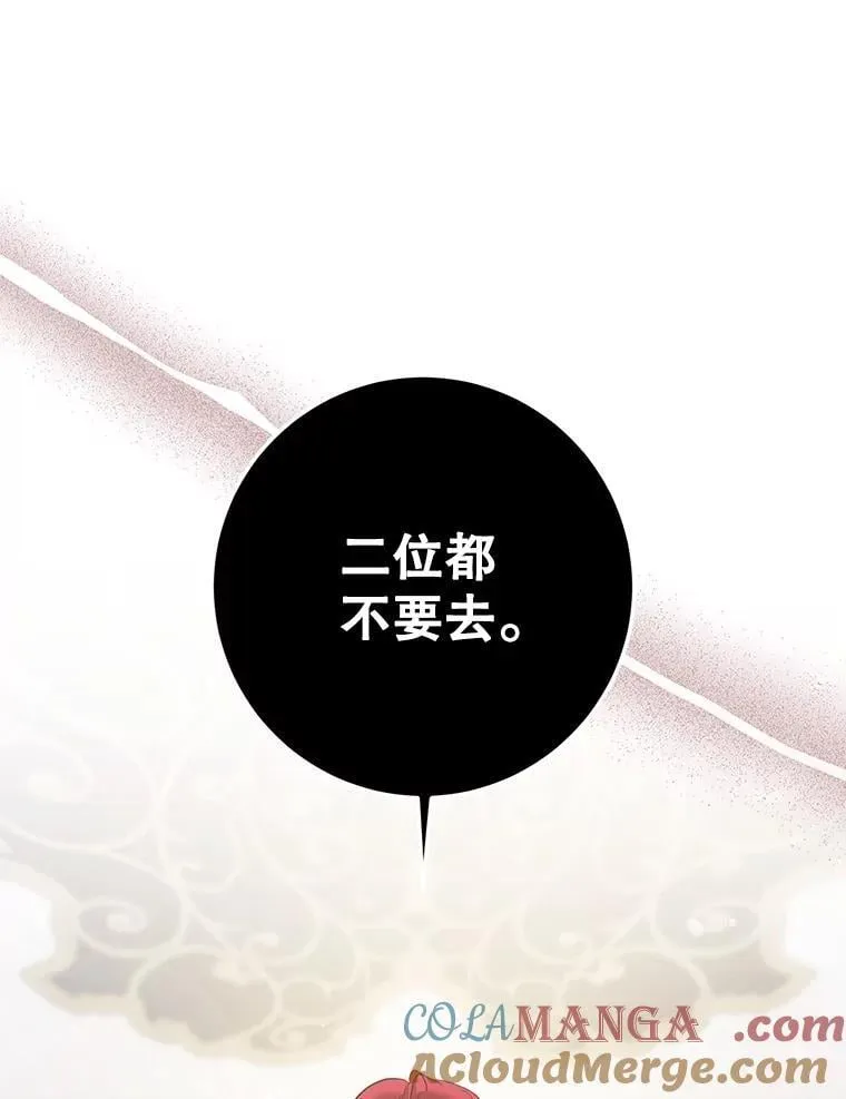 108.集结各方60