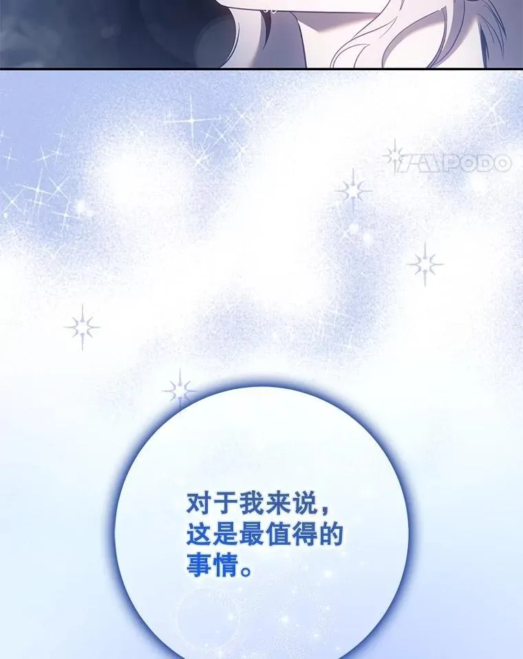108.集结各方81