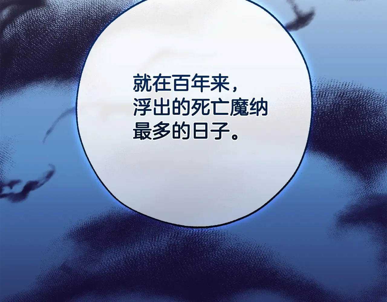 第125话 对应的报酬24
