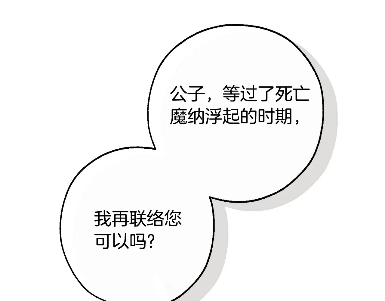 第125话 对应的报酬129