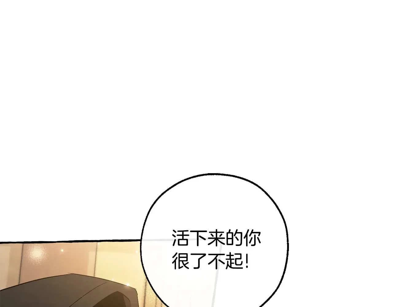 第125话 对应的报酬101