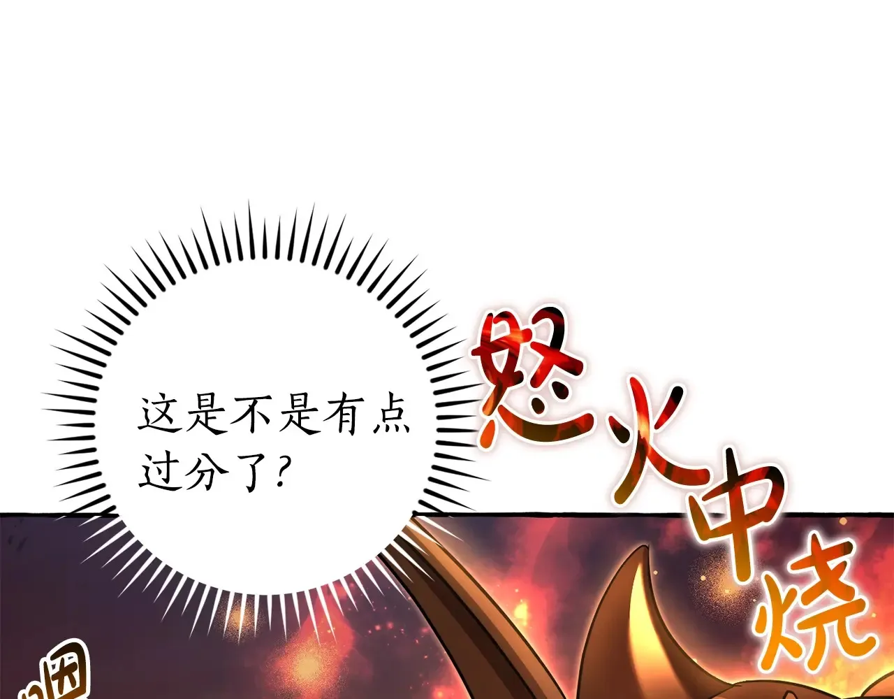 第125话 对应的报酬111