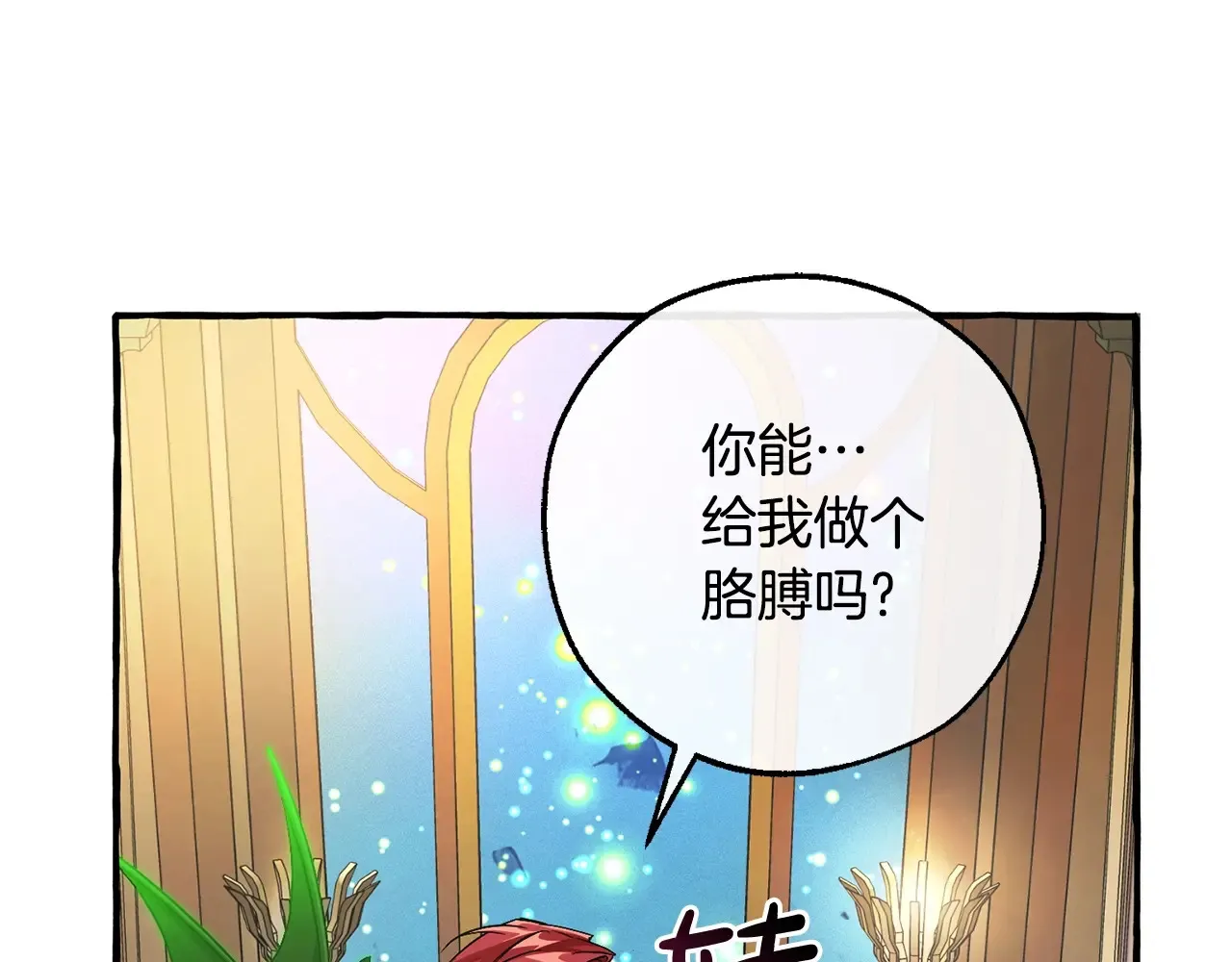 第125话 对应的报酬147