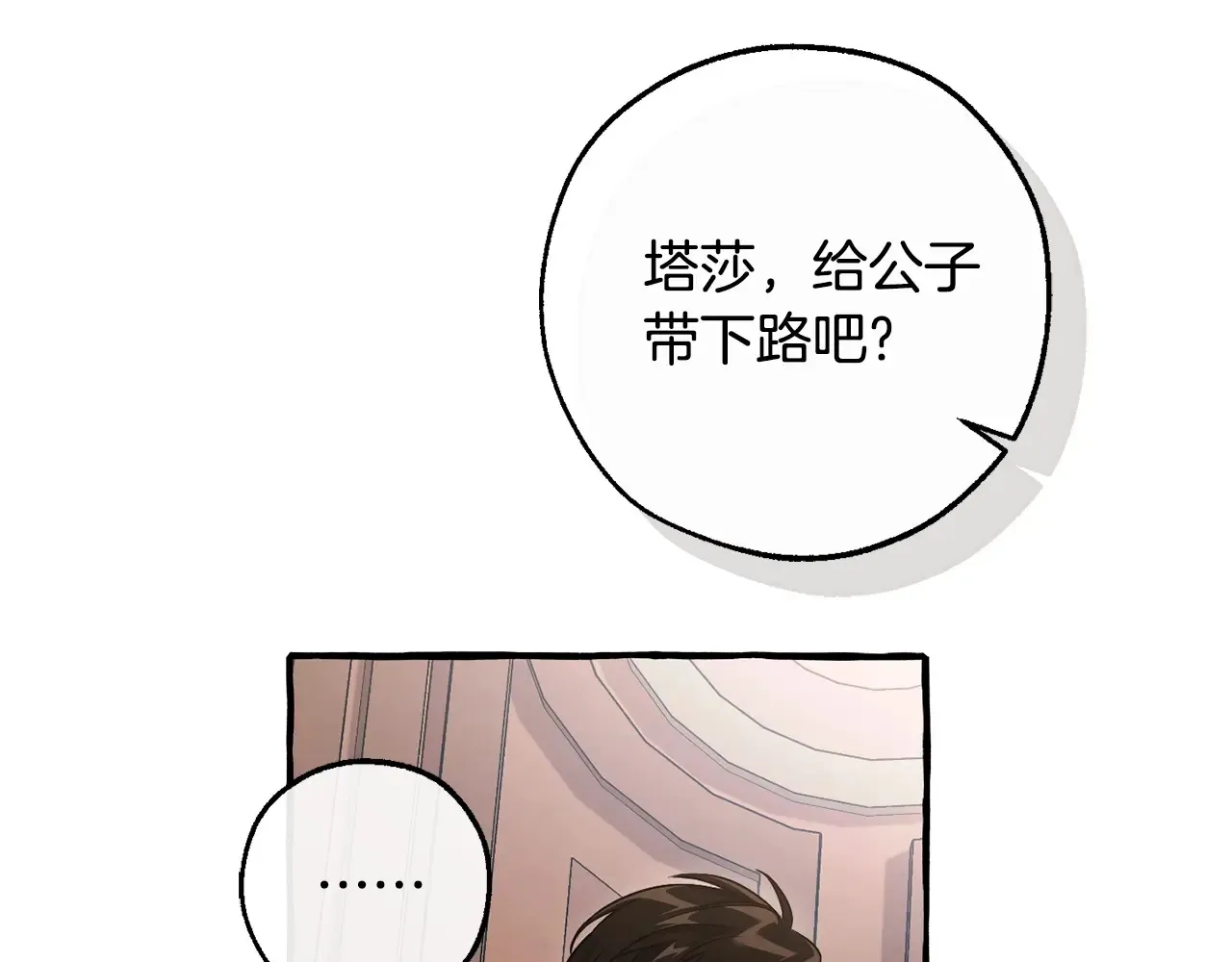 第125话 对应的报酬133