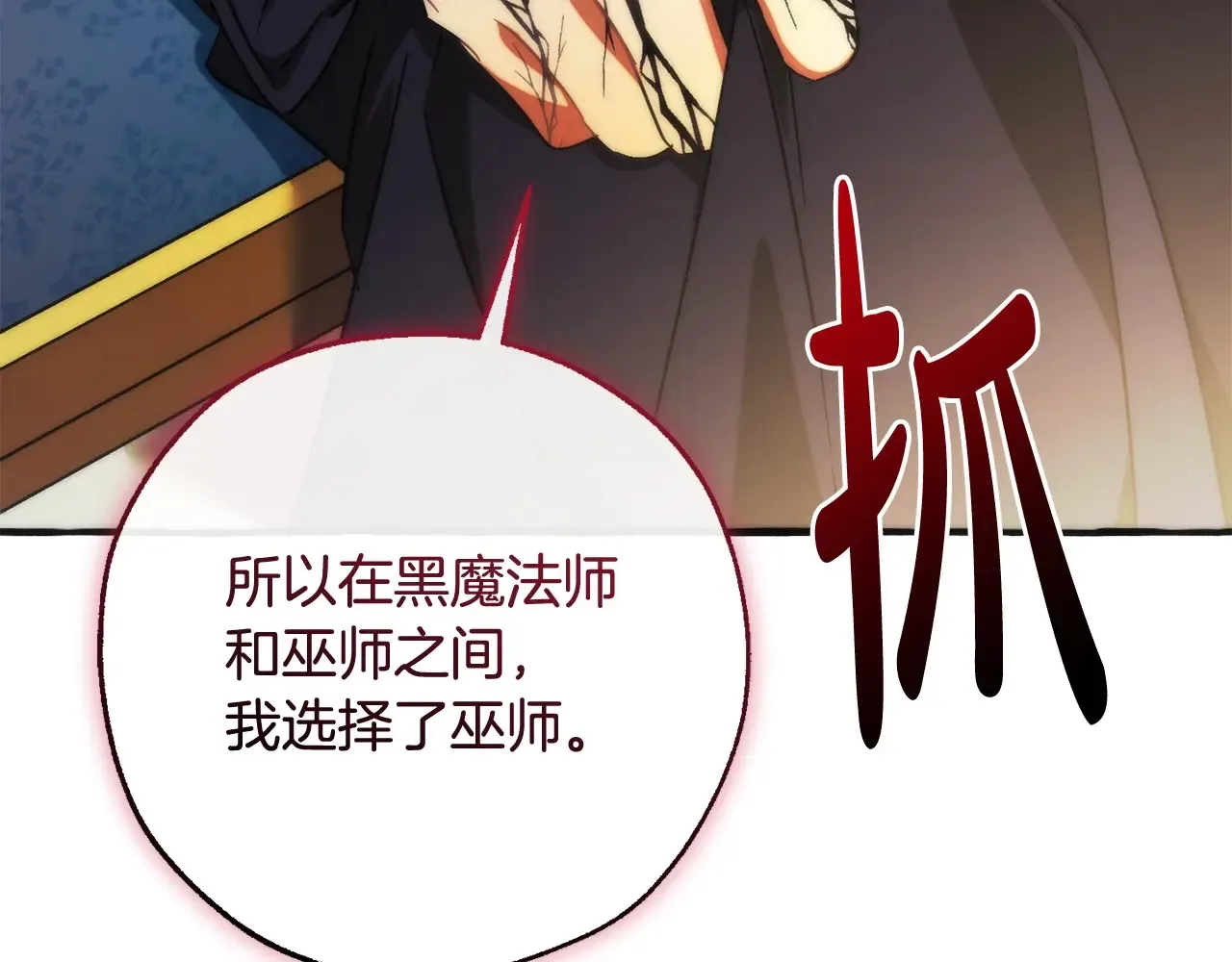 第125话 对应的报酬62