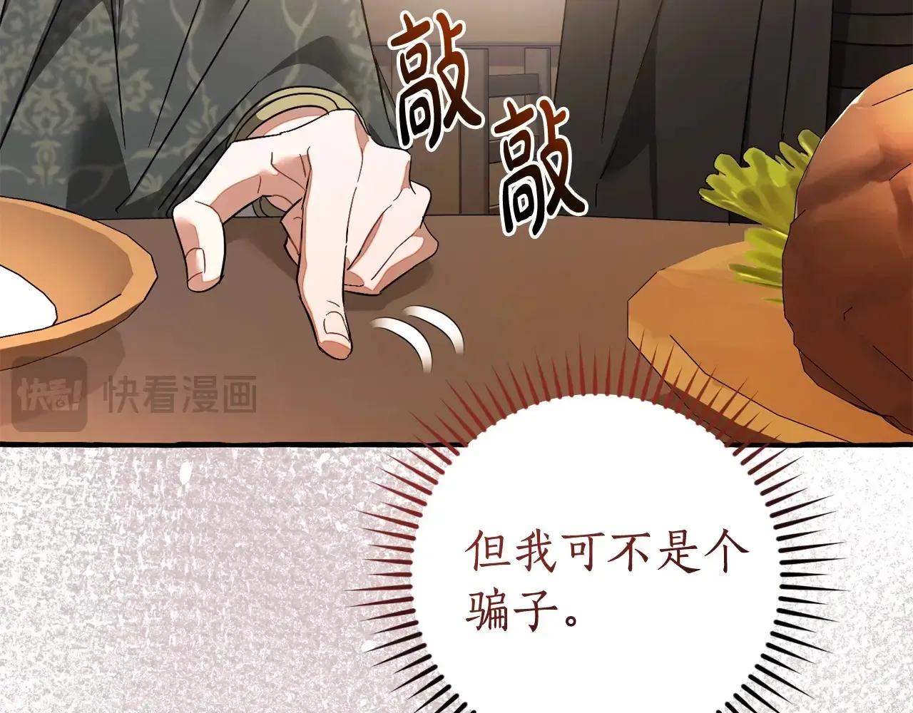 第125话 对应的报酬199