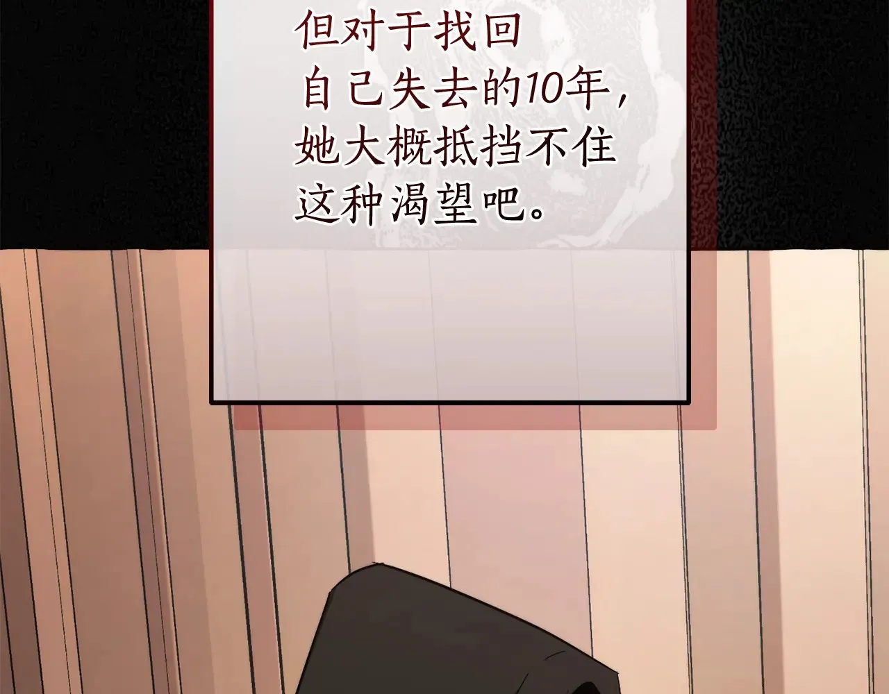 第125话 对应的报酬118