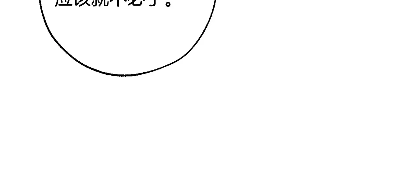 第125话 对应的报酬11