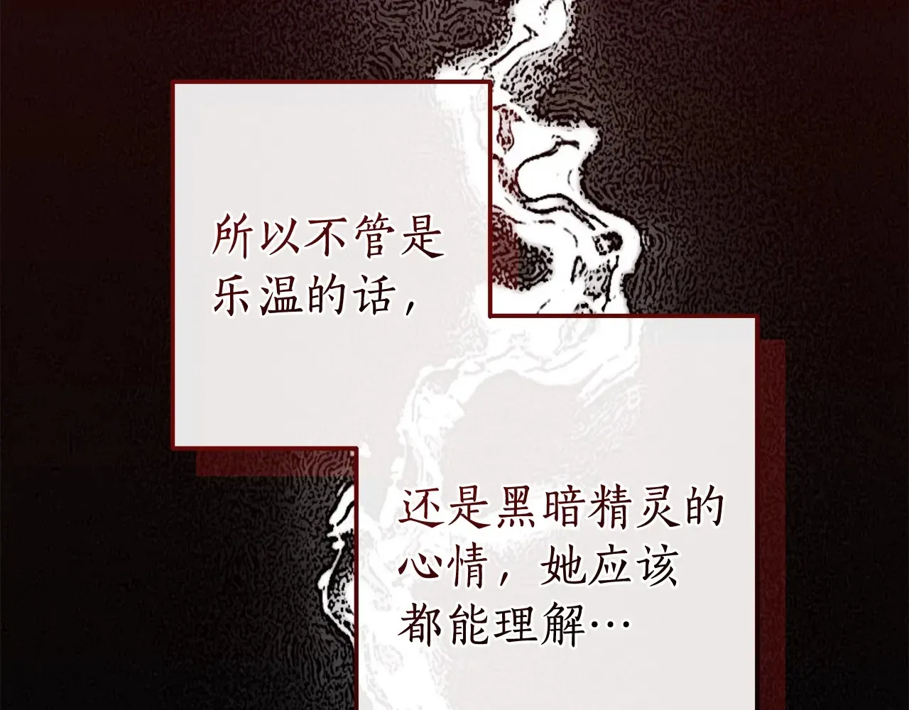 第125话 对应的报酬116