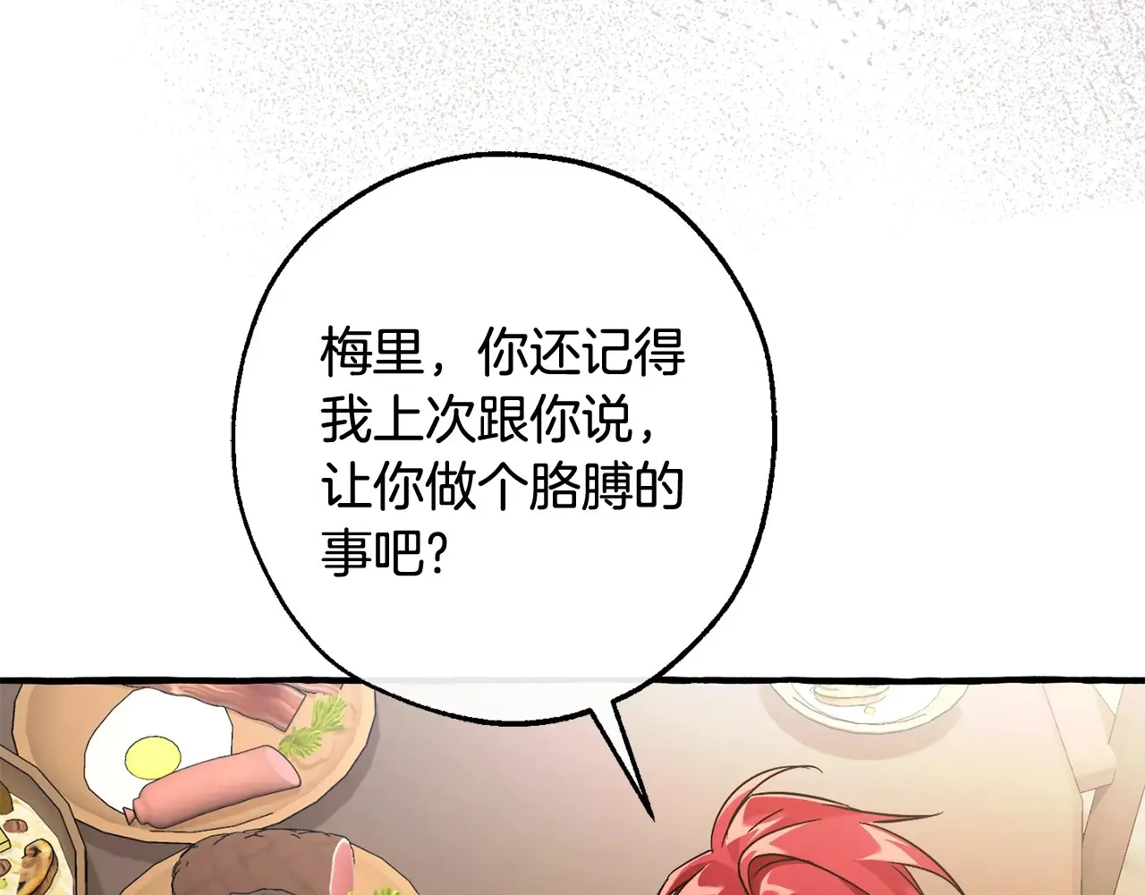 第125话 对应的报酬201