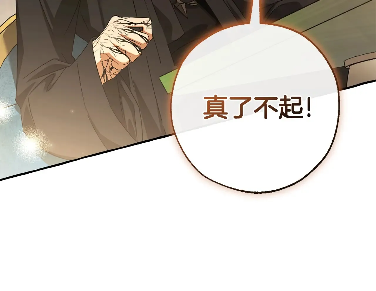 第125话 对应的报酬100