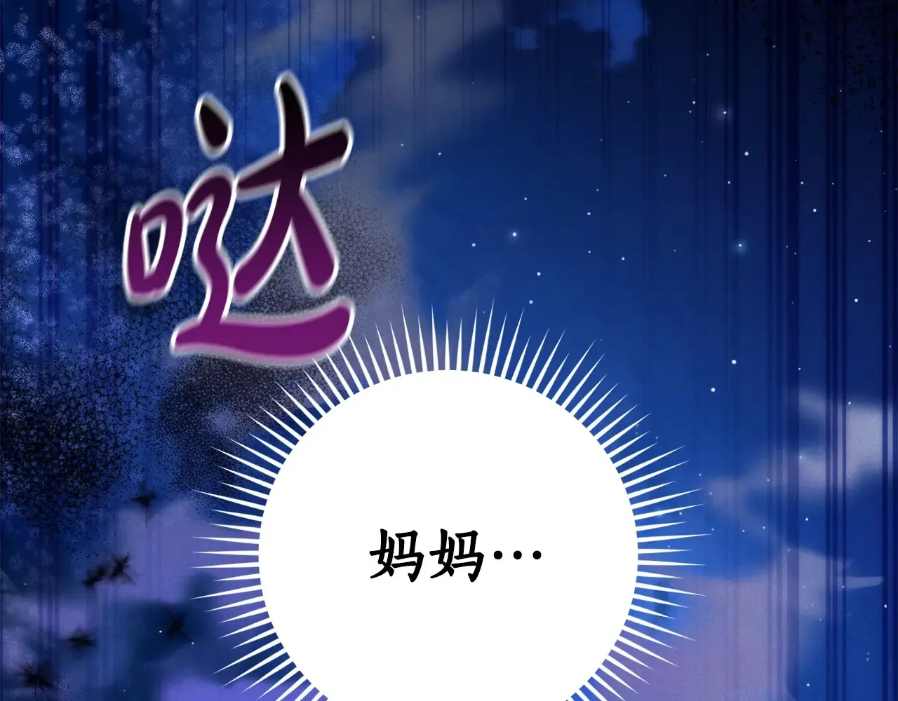 第125话 对应的报酬29
