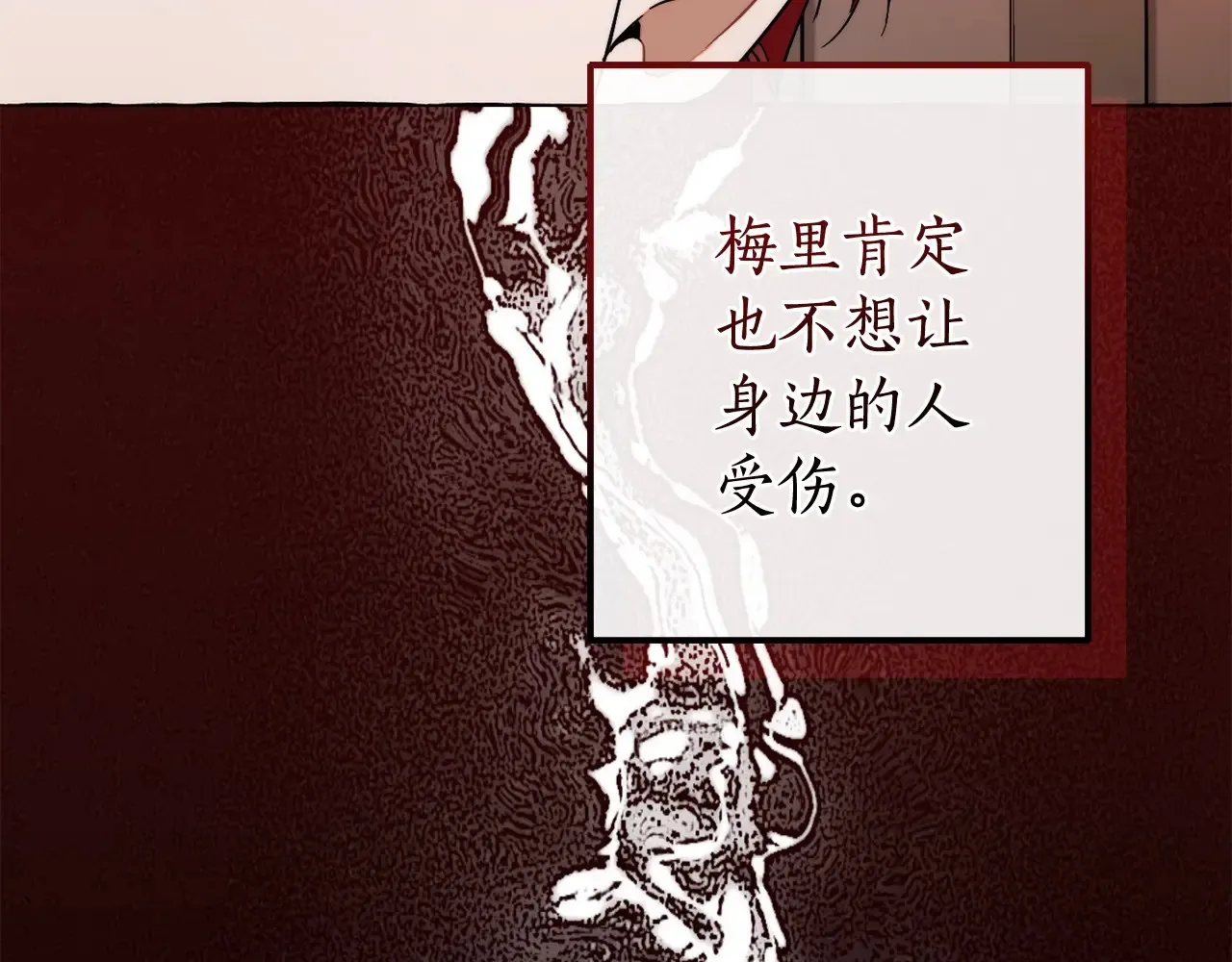 第125话 对应的报酬115