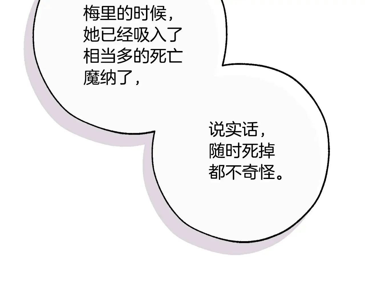 第125话 对应的报酬53