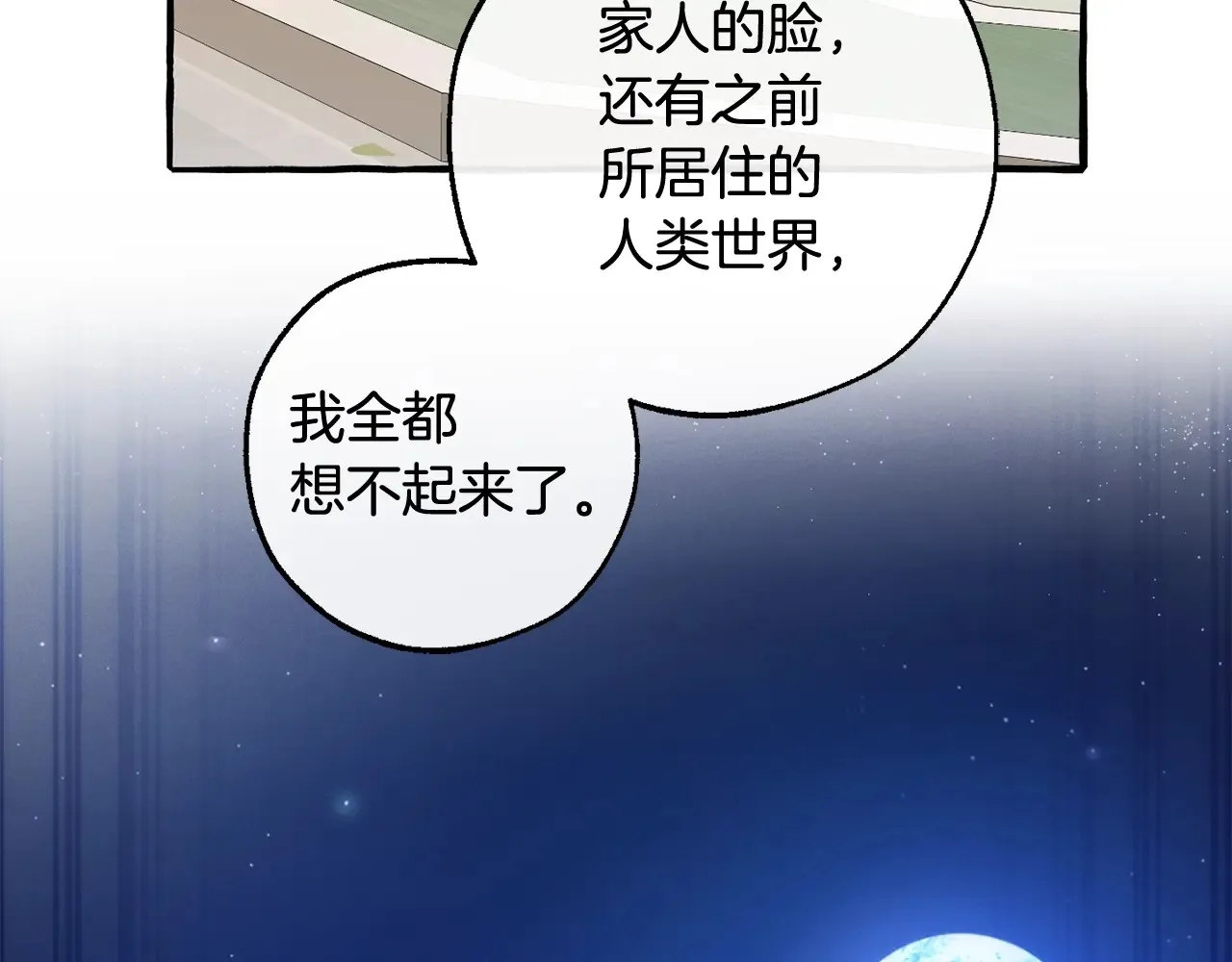 第125话 对应的报酬79
