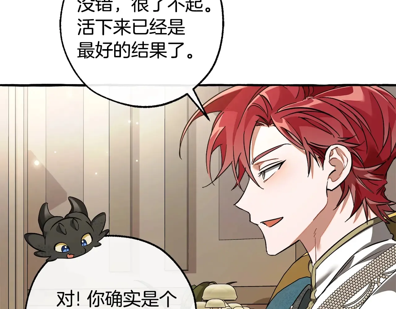 第125话 对应的报酬105