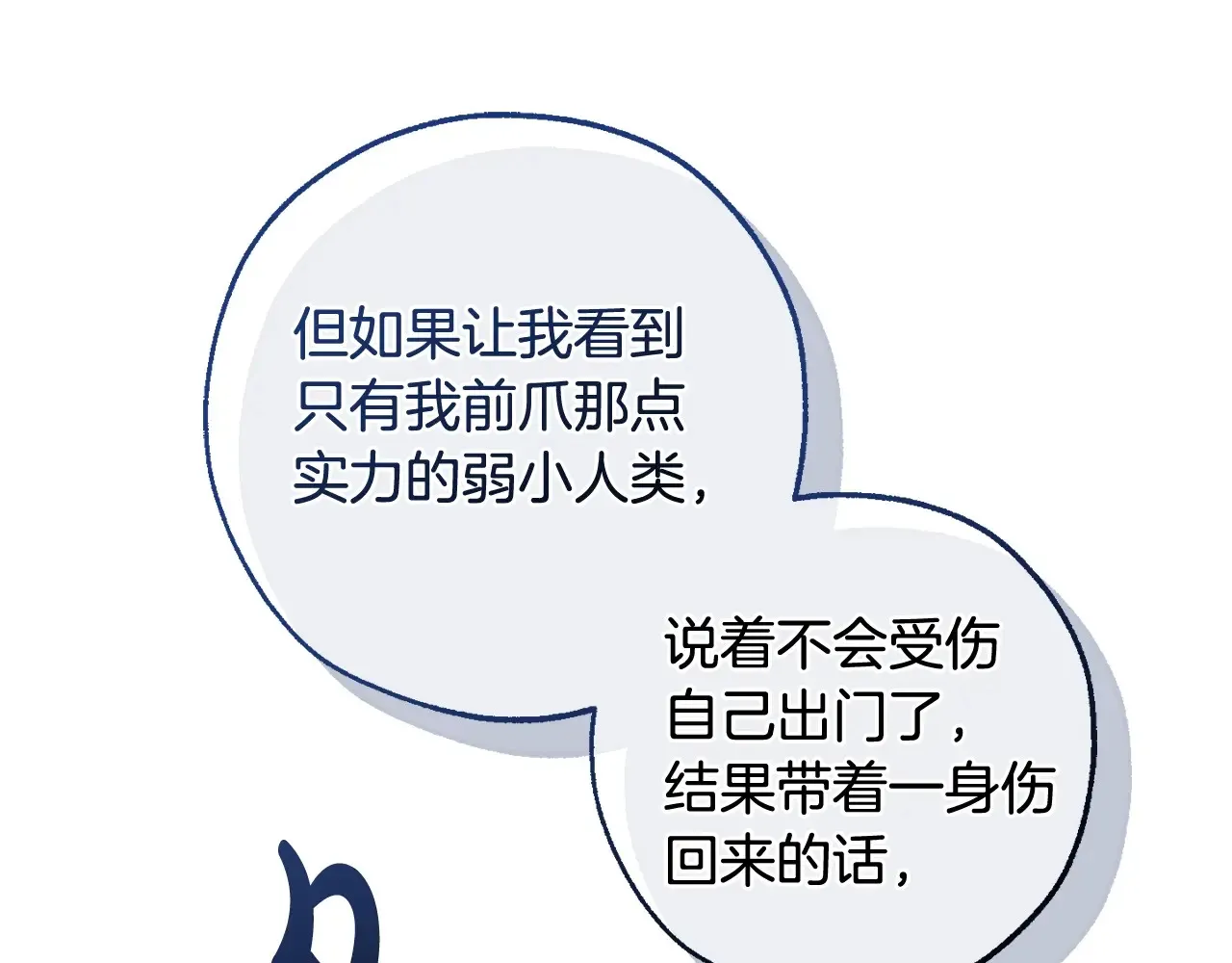 第125话 对应的报酬107