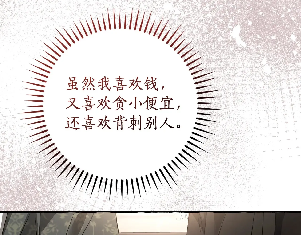 第125话 对应的报酬198