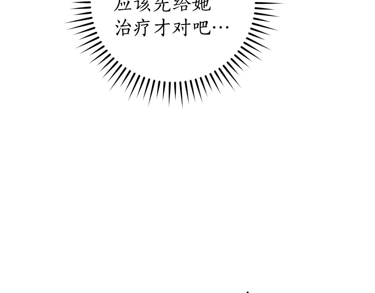 第125话 对应的报酬113