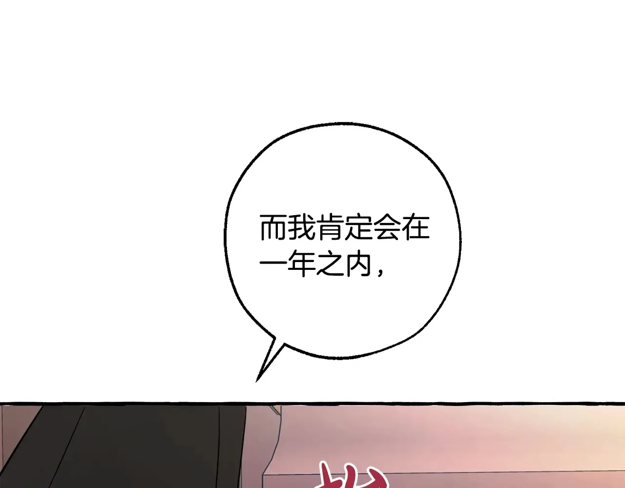 第125话 对应的报酬121