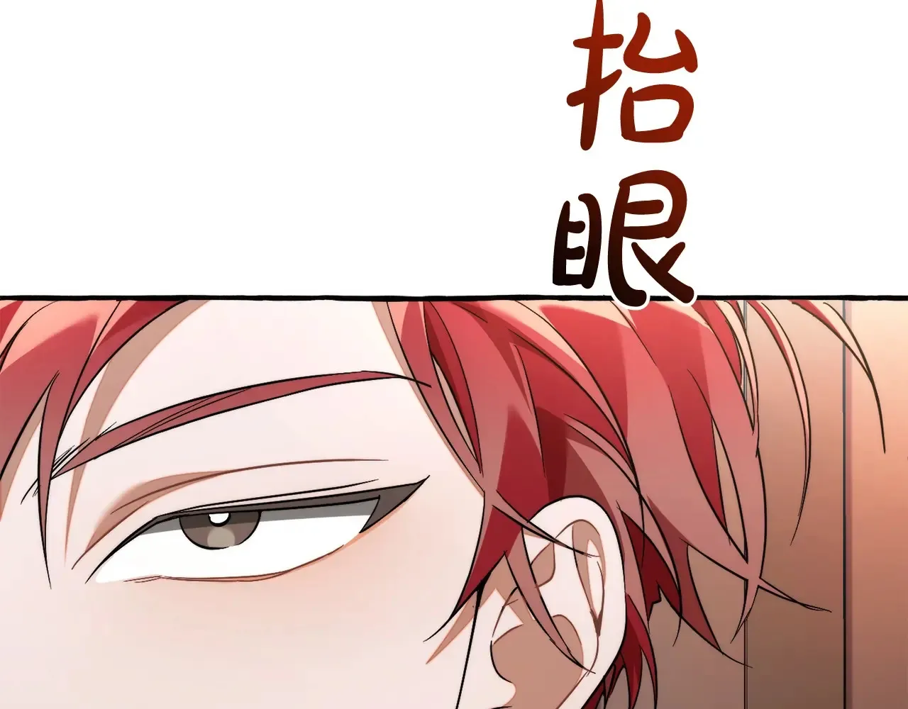 第125话 对应的报酬114