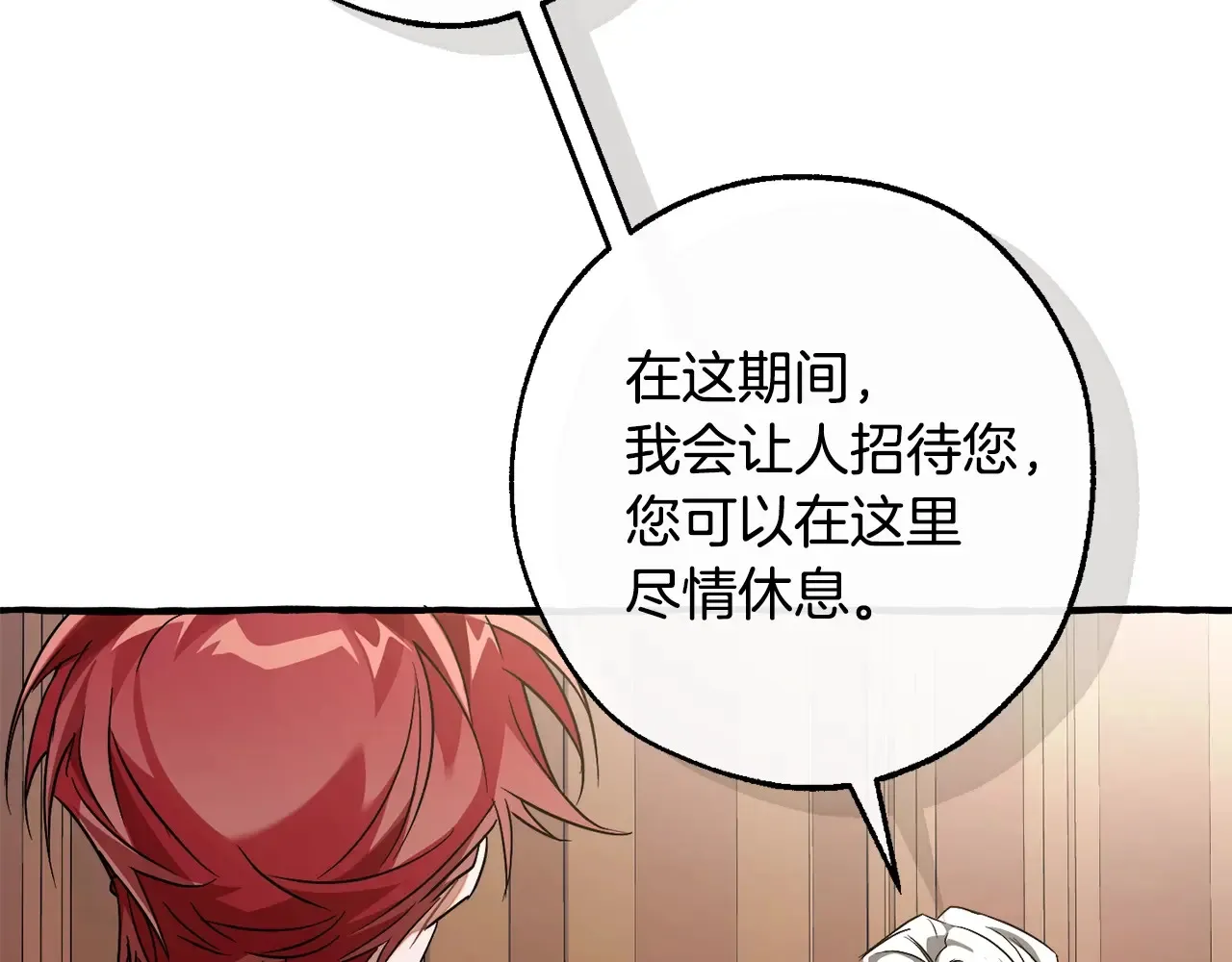 第125话 对应的报酬130