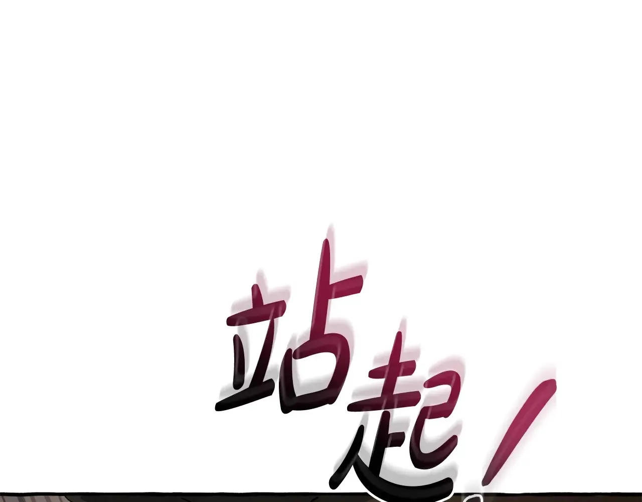 第125话 对应的报酬94