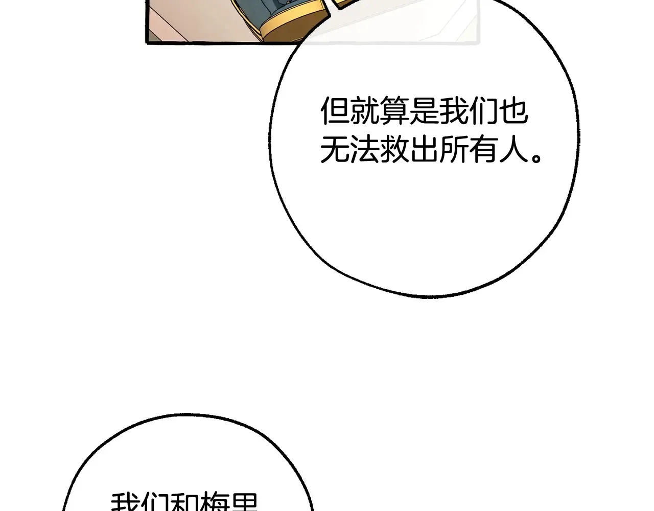 第125话 对应的报酬21