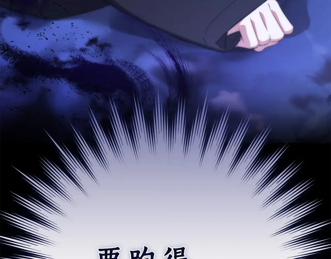 第125话 对应的报酬43