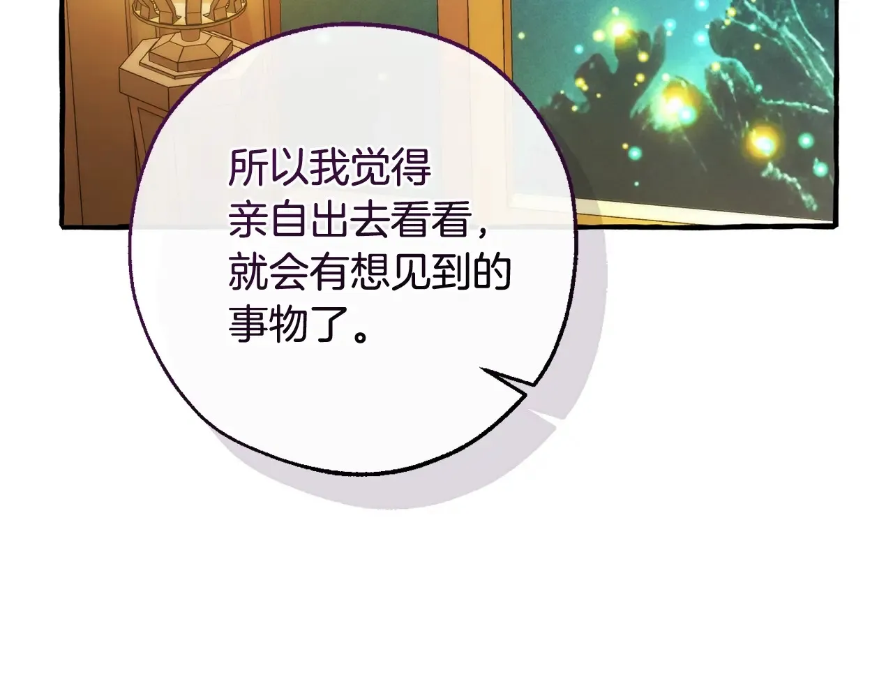 第125话 对应的报酬160
